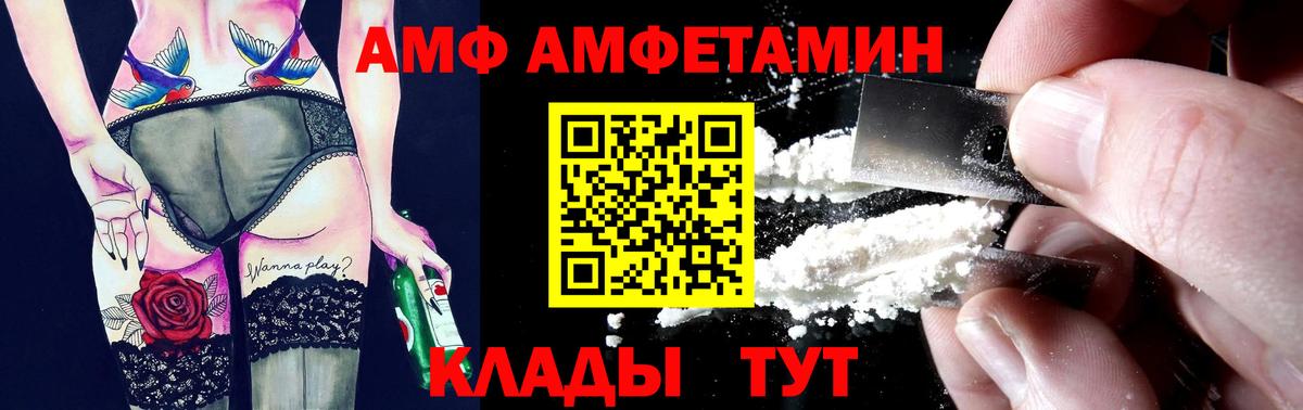 Амфетамин  Вход с VPN  Комсомольск-на-Амуре  АМФЕТАМИН 97% 