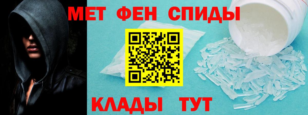 Амфетамин Розовый Комсомольск-на-Амуре