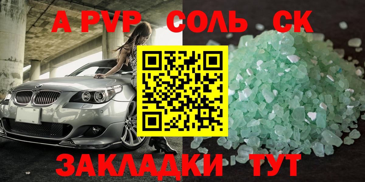 APVP СК Комсомольск-на-Амуре