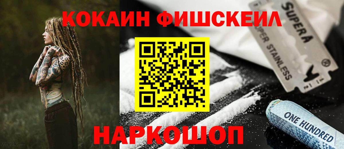 Cocaine 99% Комсомольск-на-Амуре