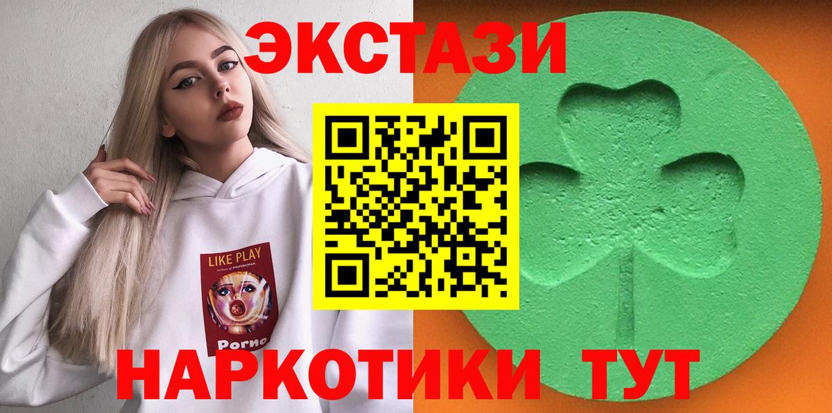 Экстази  Вход с VPN  Комсомольск-на-Амуре  Экстази 280мг 