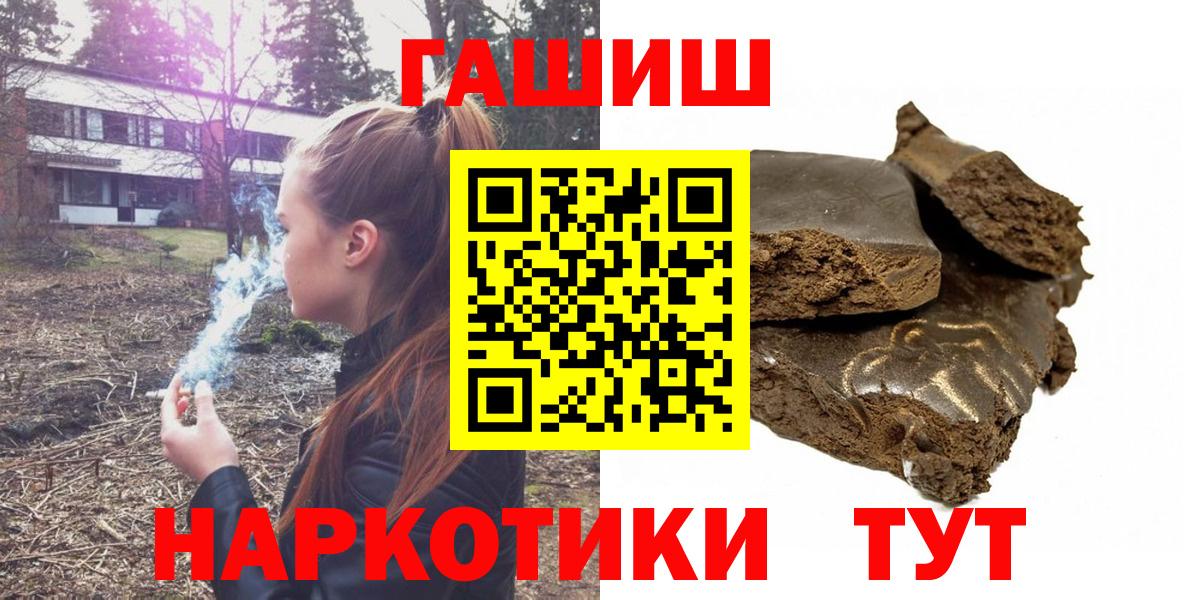 ГАШИШ гашик Комсомольск-на-Амуре