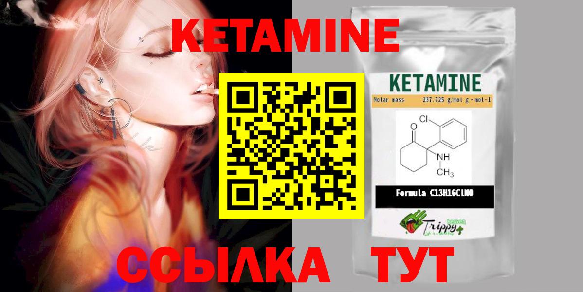 Кетамин ketamine Комсомольск-на-Амуре