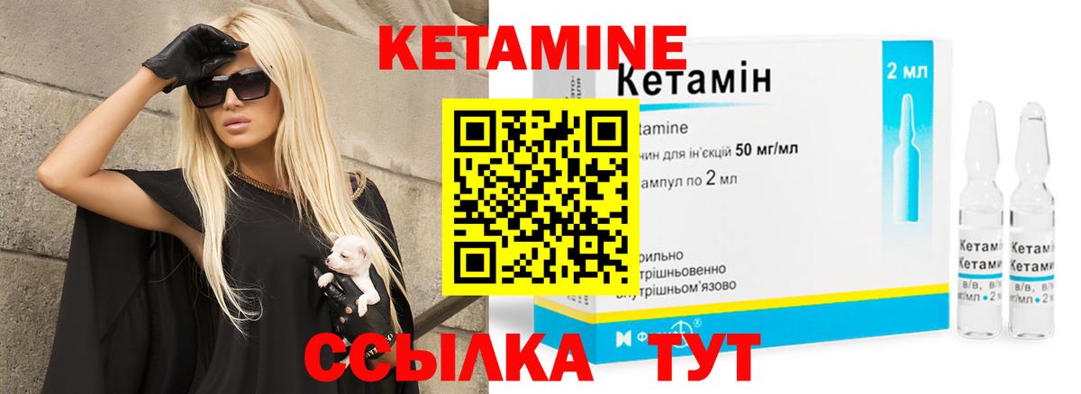 КЕТАМИН VHQ  Вход с VPN  Комсомольск-на-Амуре 