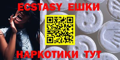 ECSTASY Камышлов