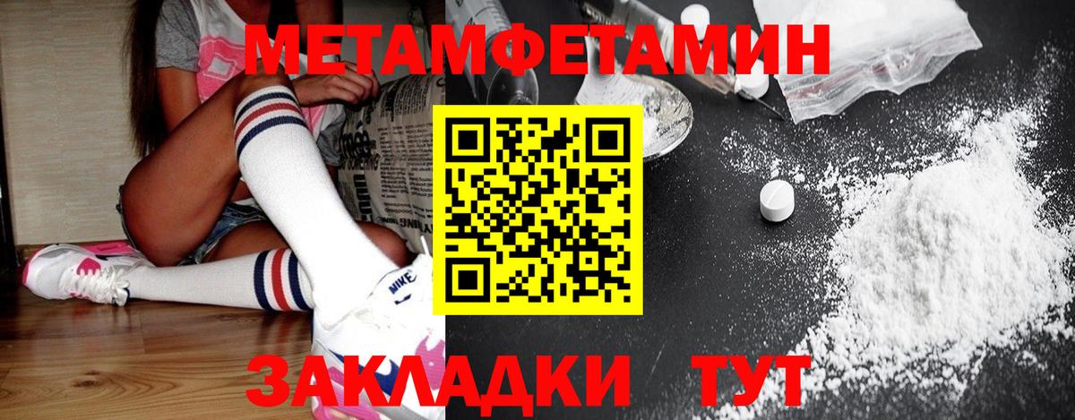 Комсомольск-на-Амуре  Метамфетамин  Вход с VPN  Метамфетамин мет 