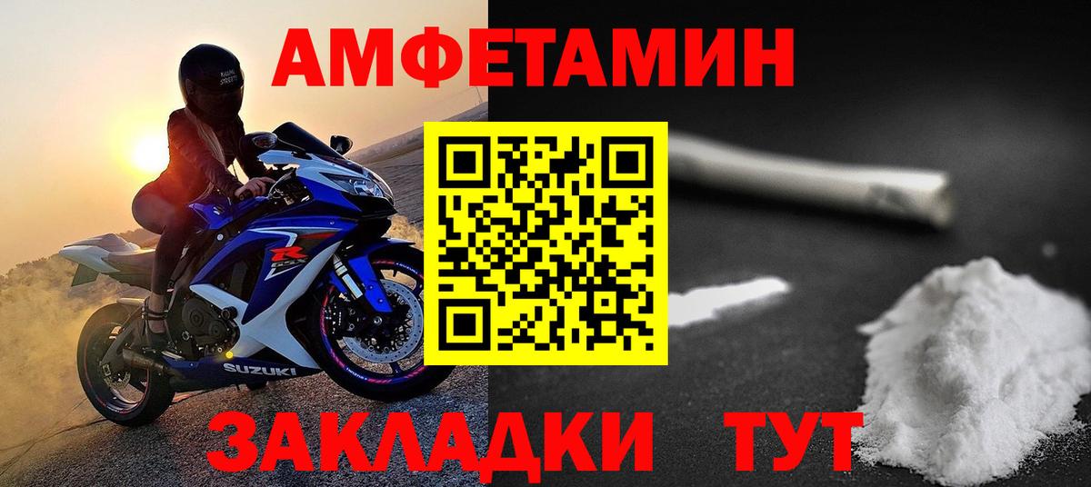 Метамфетамин кристалл Комсомольск-на-Амуре