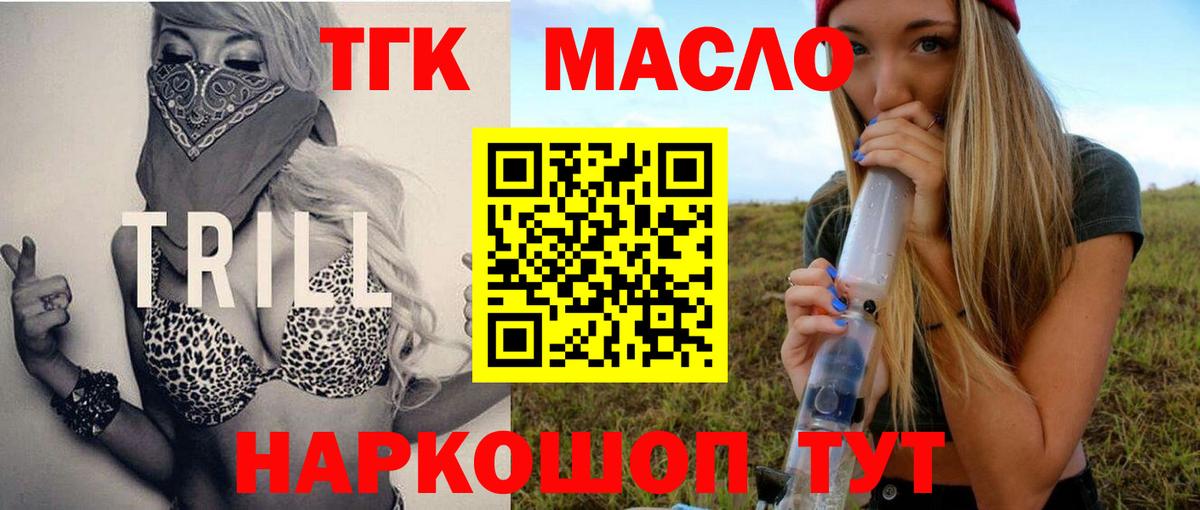 Дистиллят ТГК концентрат Комсомольск-на-Амуре