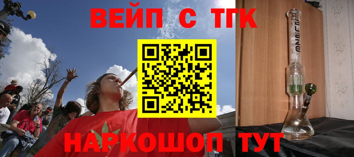 Дистиллят ТГК Wax  Вход с VPN  ТГК THC oil  купить  сайты  Комсомольск-на-Амуре 
