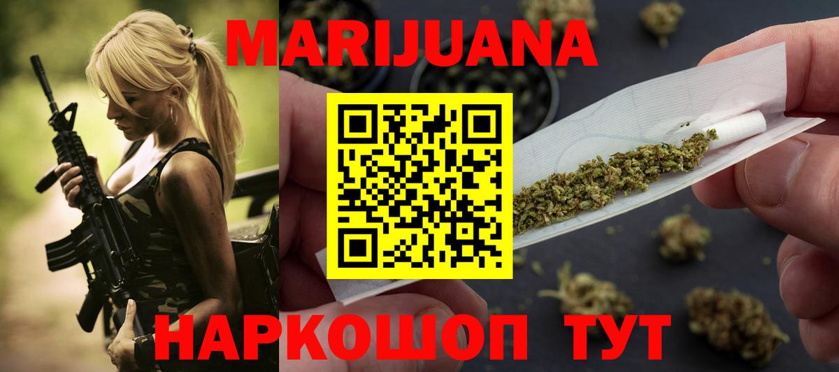 Каннабис индика  Каннабис VHQ  МАРИХУАНА Bruce Banner  Комсомольск-на-Амуре  Канабис конопля  Вход с VPN 